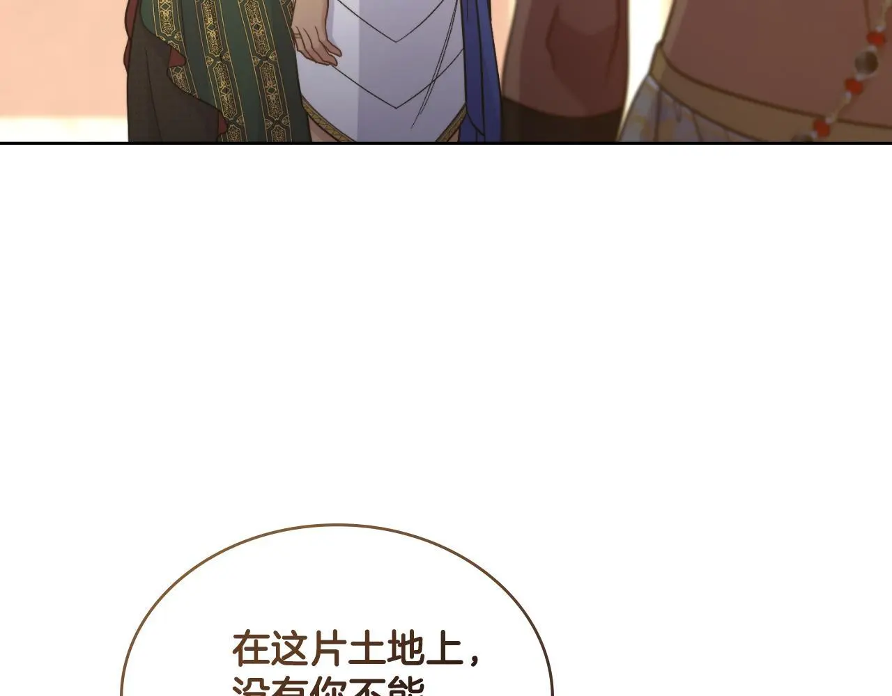 第63话 感情岌岌可危 第19页