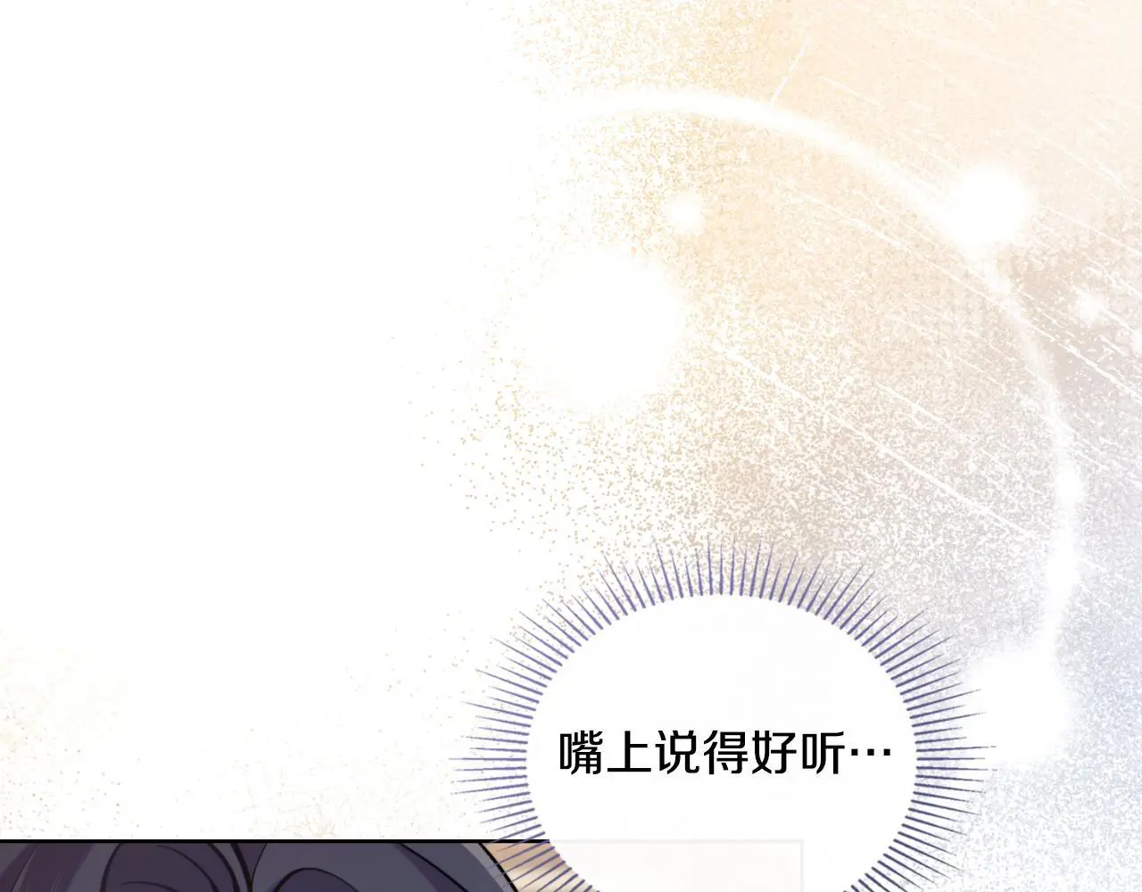 第63话 感情岌岌可危 第22页