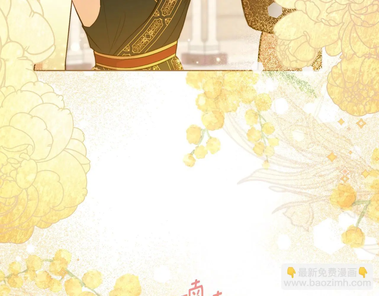 第63话 感情岌岌可危 第30页