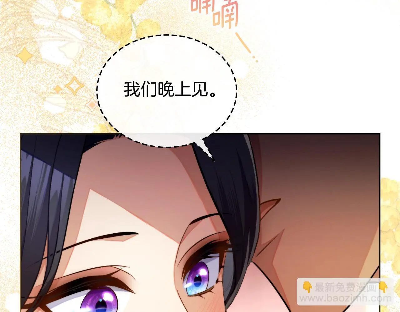 第63话 感情岌岌可危 第31页