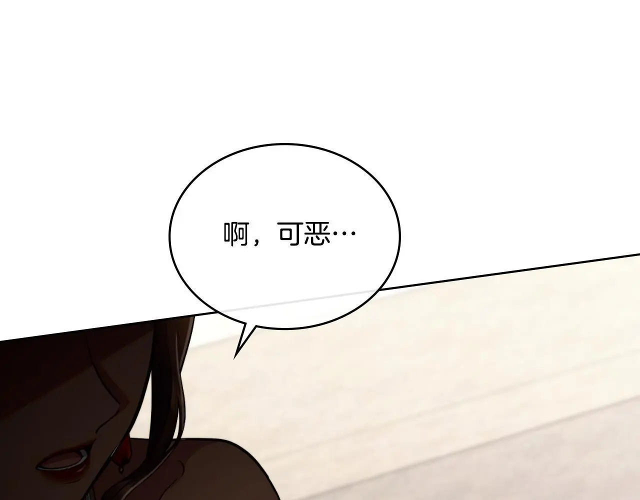 第63话 感情岌岌可危 第35页