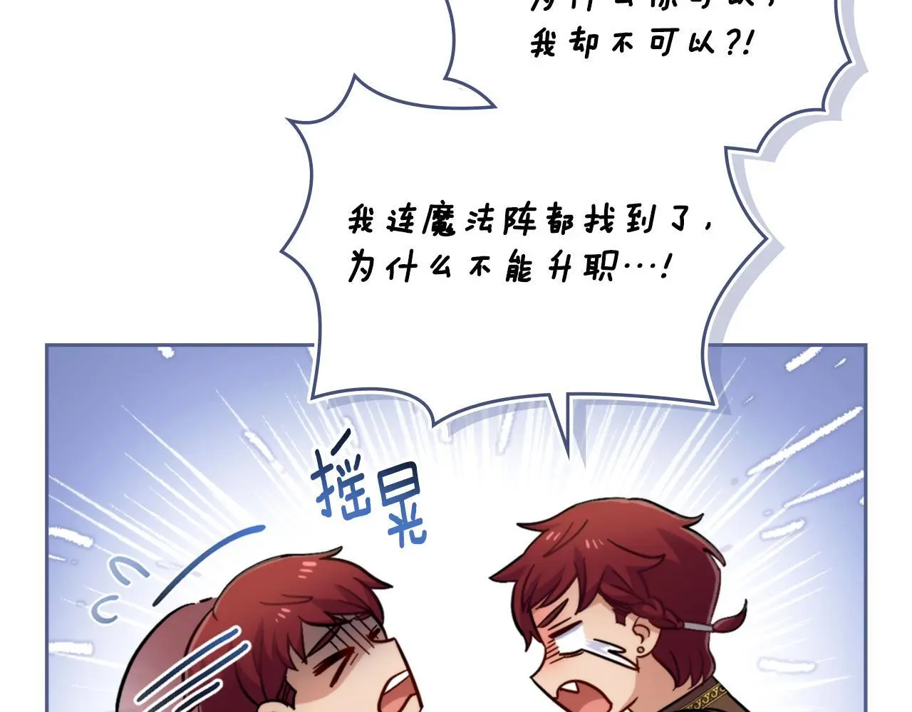 第63话 感情岌岌可危 第55页