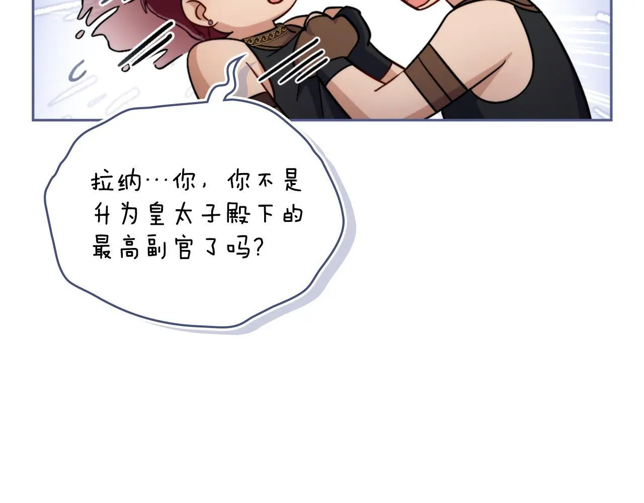 第63话 感情岌岌可危 第56页