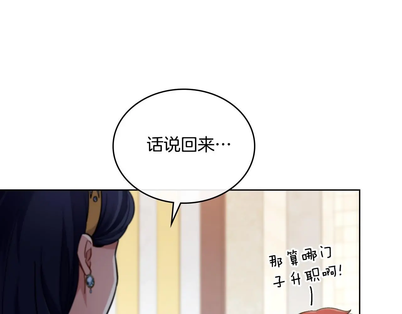 第63话 感情岌岌可危 第57页