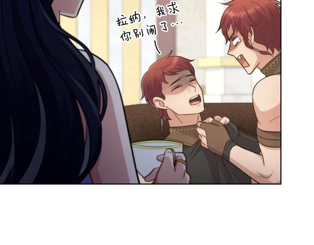 第63话 感情岌岌可危 第58页