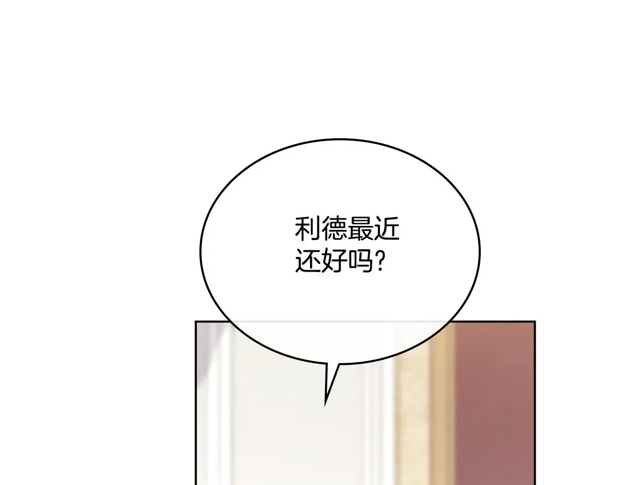 第63话 感情岌岌可危 第60页
