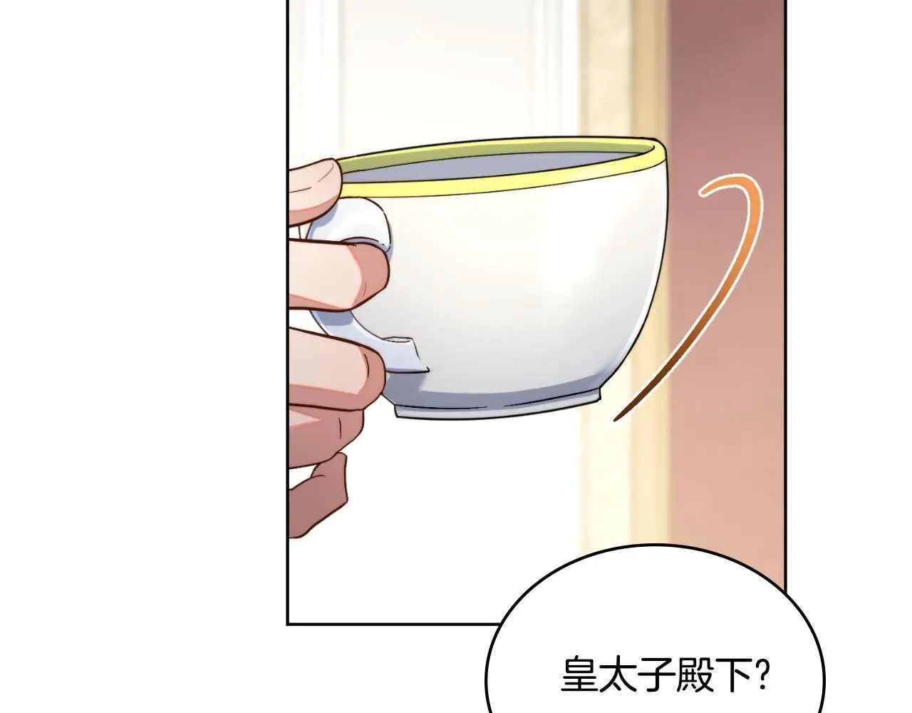 第63话 感情岌岌可危 第61页