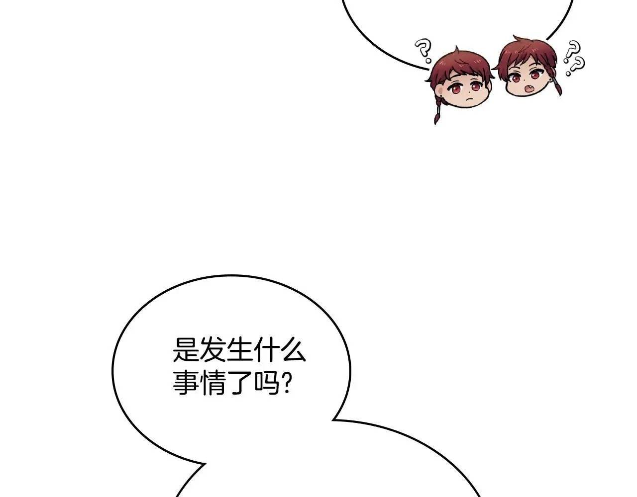 第63话 感情岌岌可危 第62页