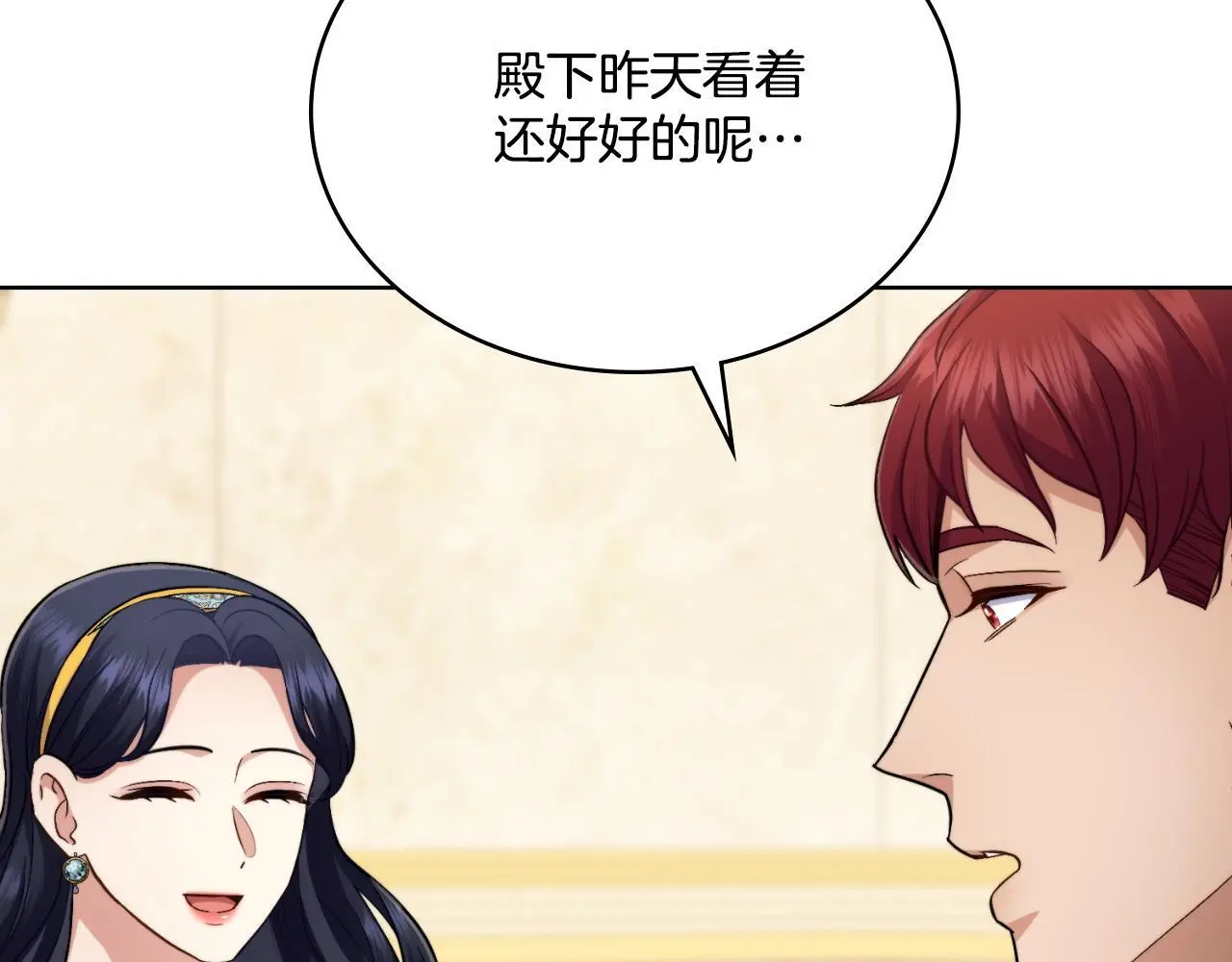 第63话 感情岌岌可危 第63页