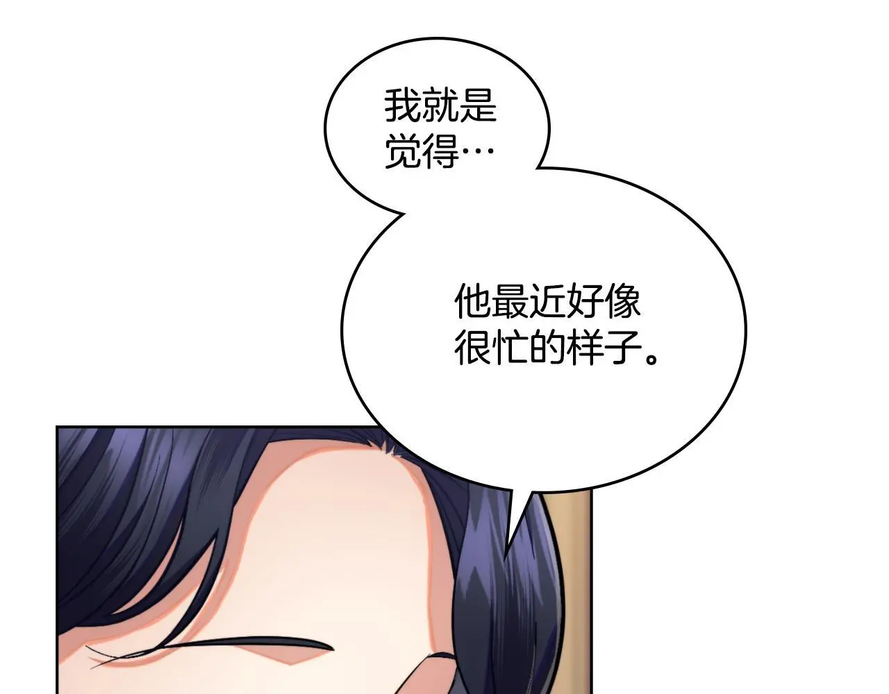 第63话 感情岌岌可危 第65页