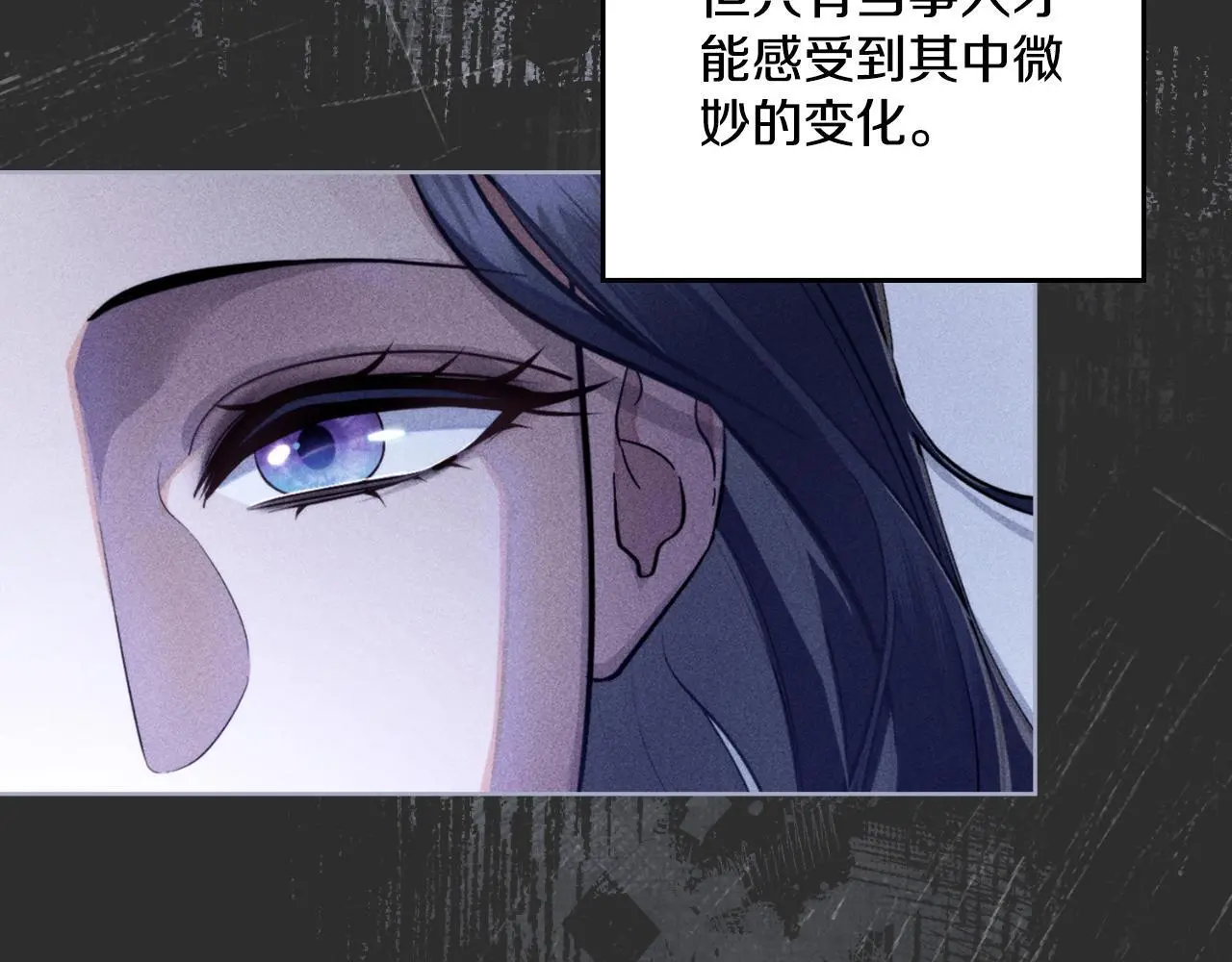 第63话 感情岌岌可危 第70页