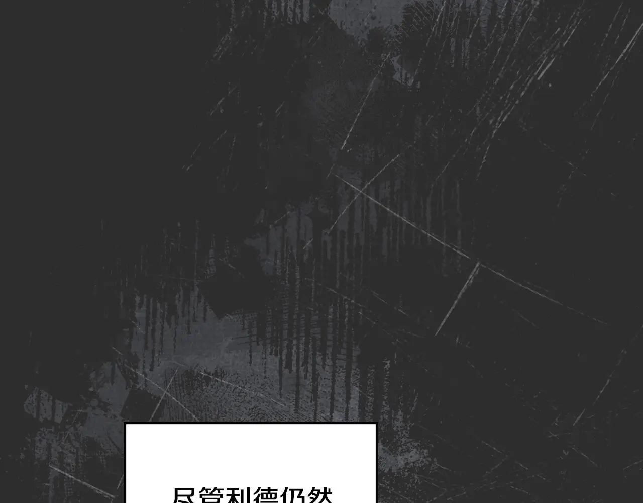 第63话 感情岌岌可危 第71页