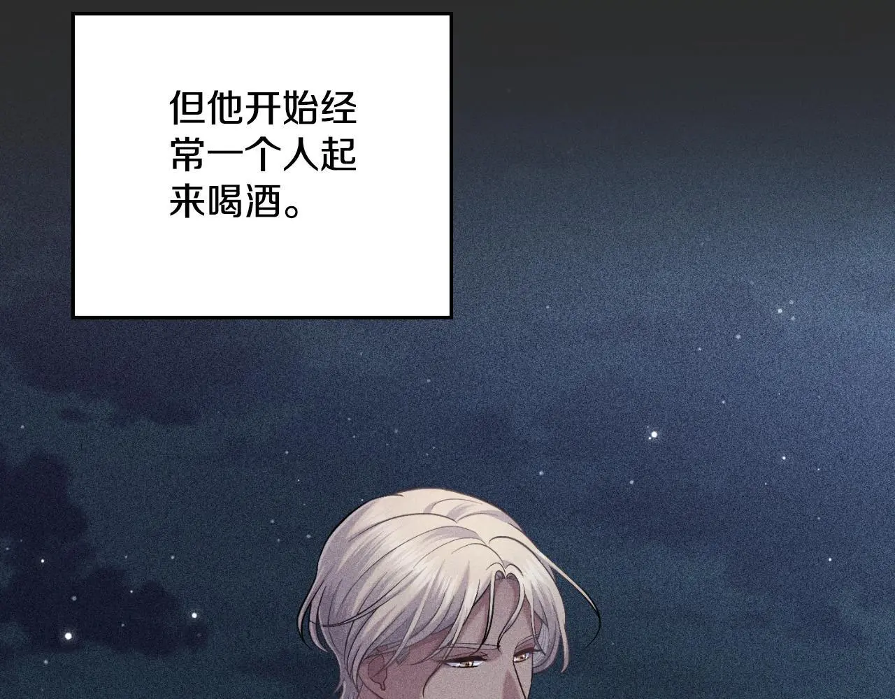 第63话 感情岌岌可危 第74页