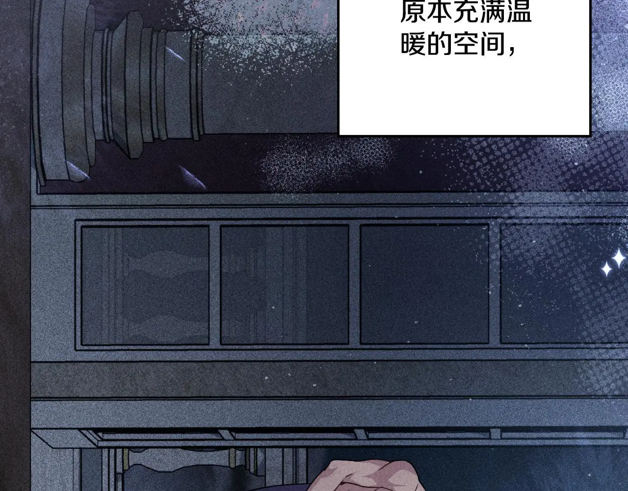 第63话 感情岌岌可危 第77页