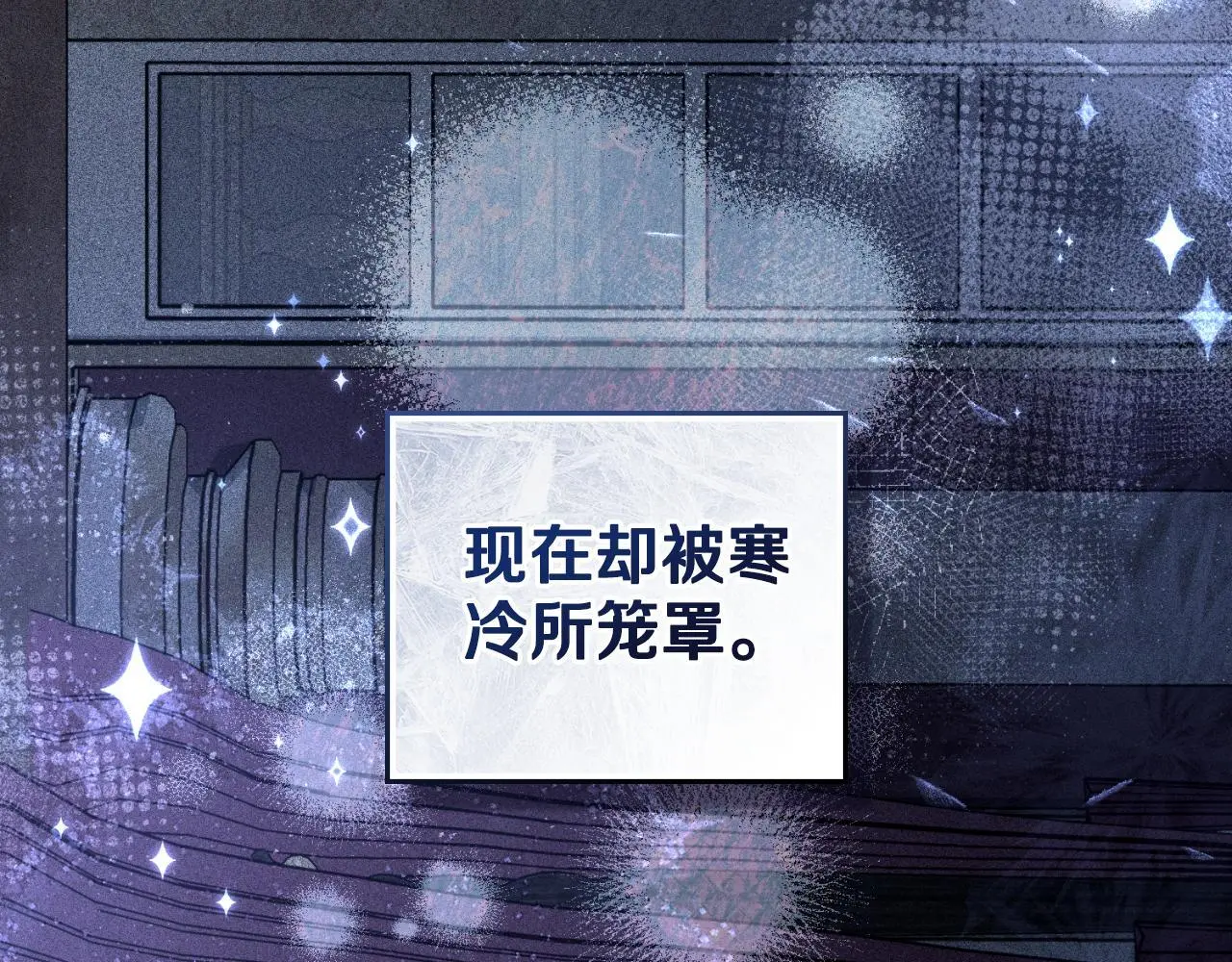 第63话 感情岌岌可危 第79页