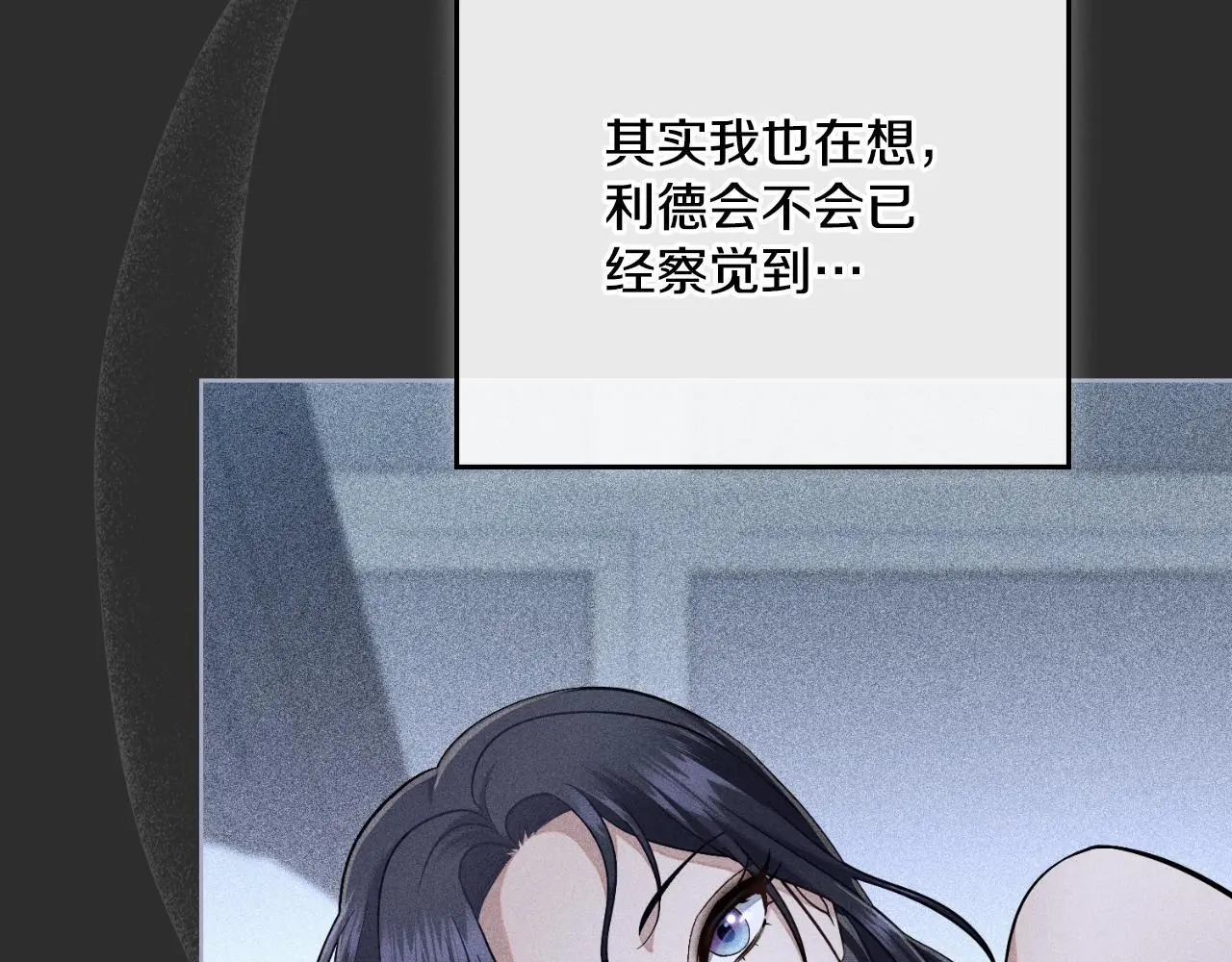 第63话 感情岌岌可危 第84页