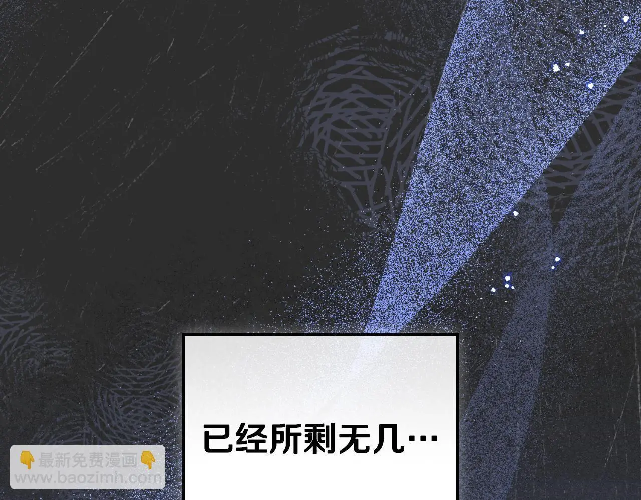 第63话 感情岌岌可危 第90页