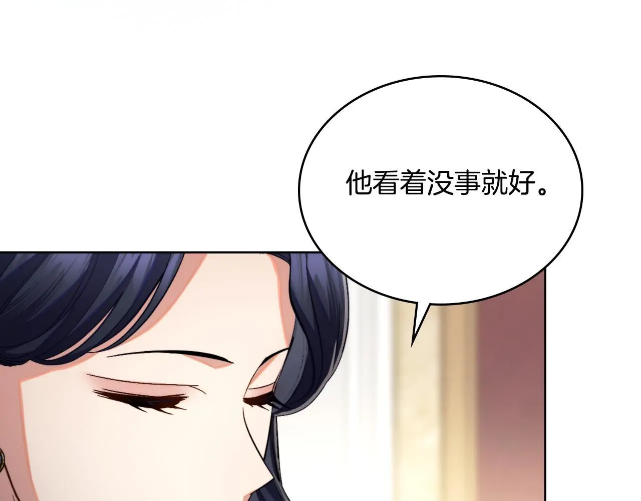 第63话 感情岌岌可危 第92页