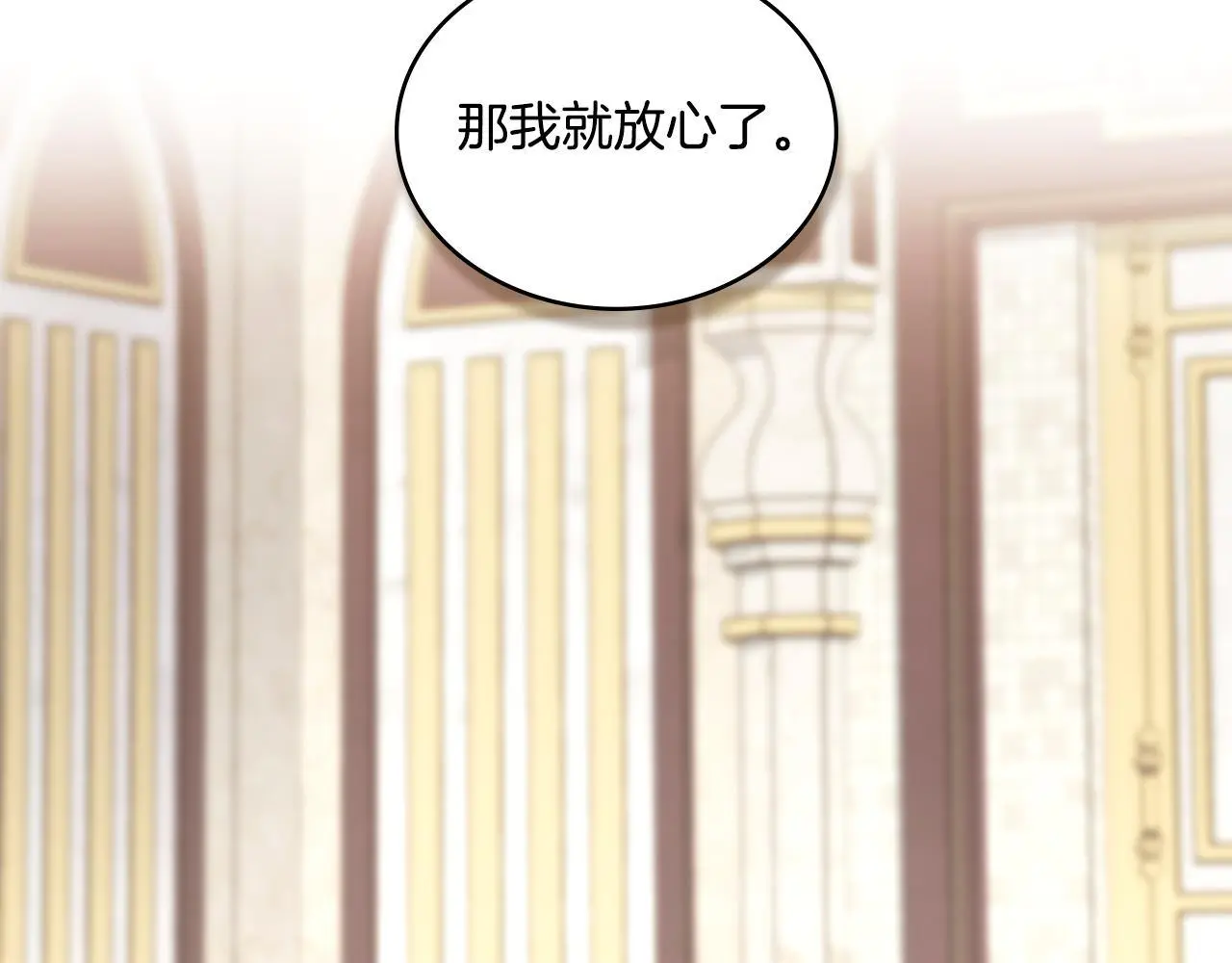 第63话 感情岌岌可危 第94页