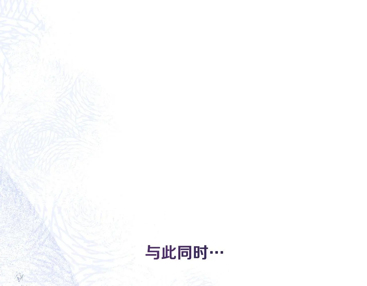 第63话 感情岌岌可危 第96页