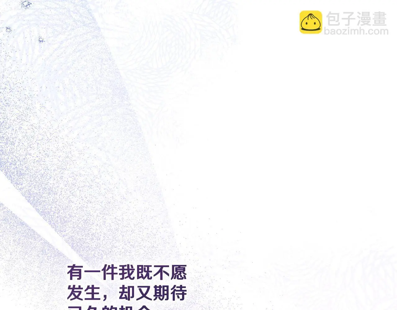 第63话 感情岌岌可危 第97页