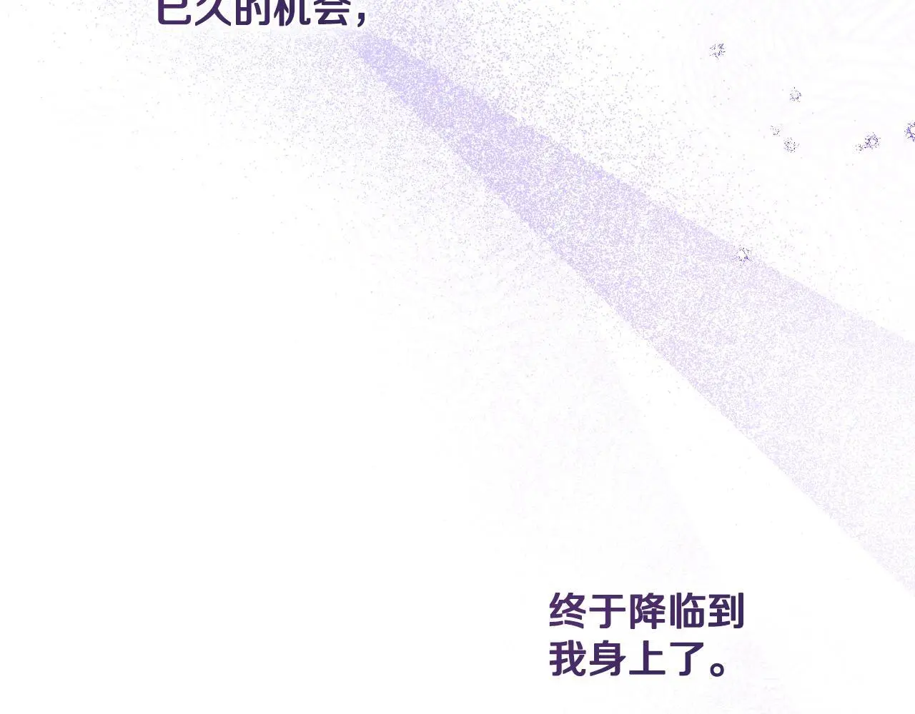 第63话 感情岌岌可危 第98页