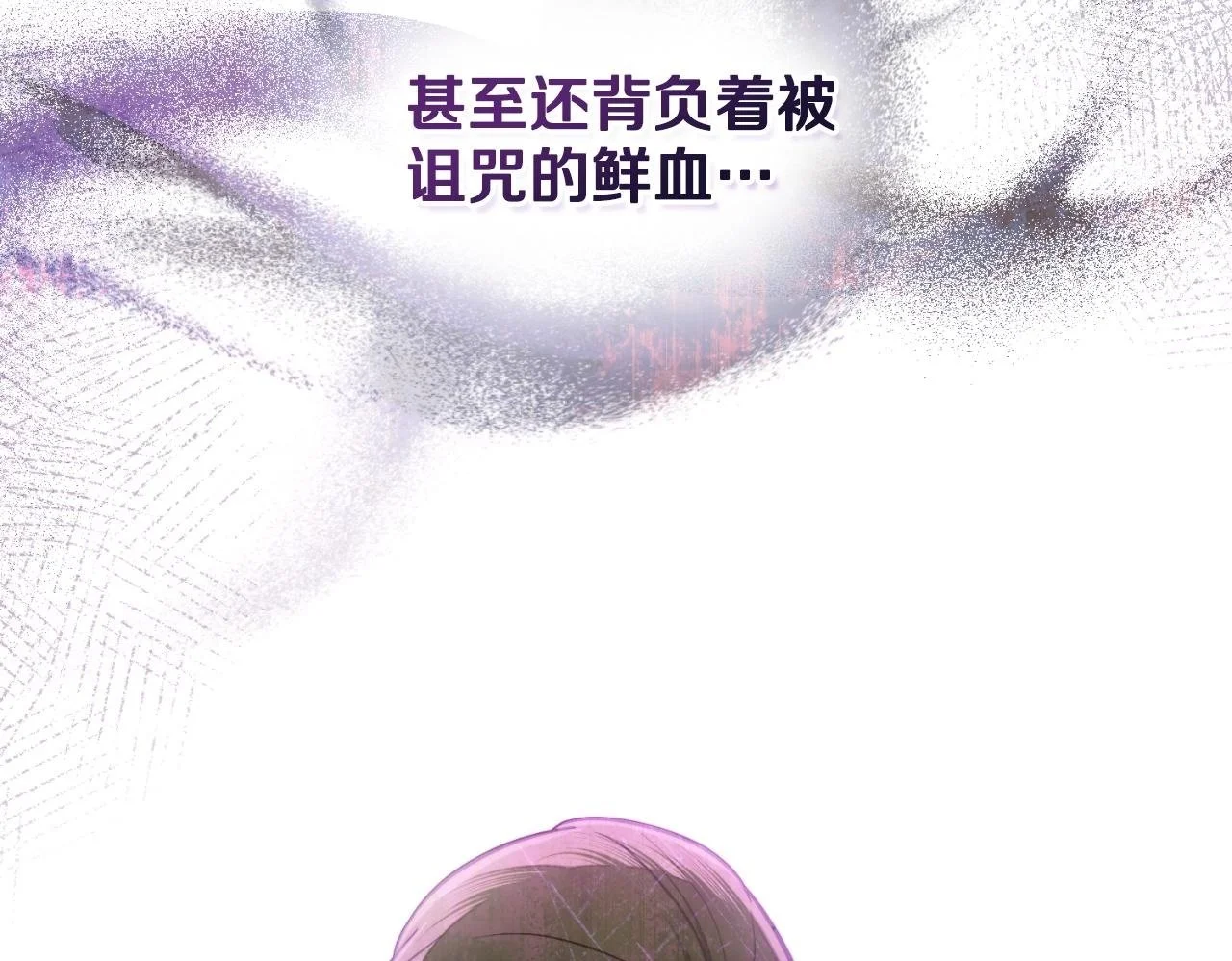 第63话 感情岌岌可危 第100页