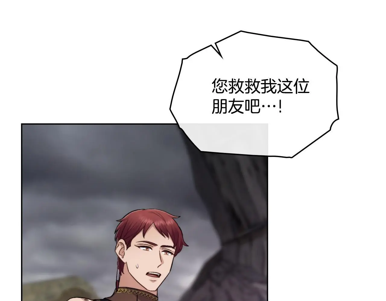 第63话 感情岌岌可危 第105页