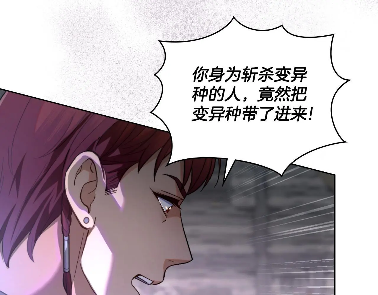 第63话 感情岌岌可危 第112页