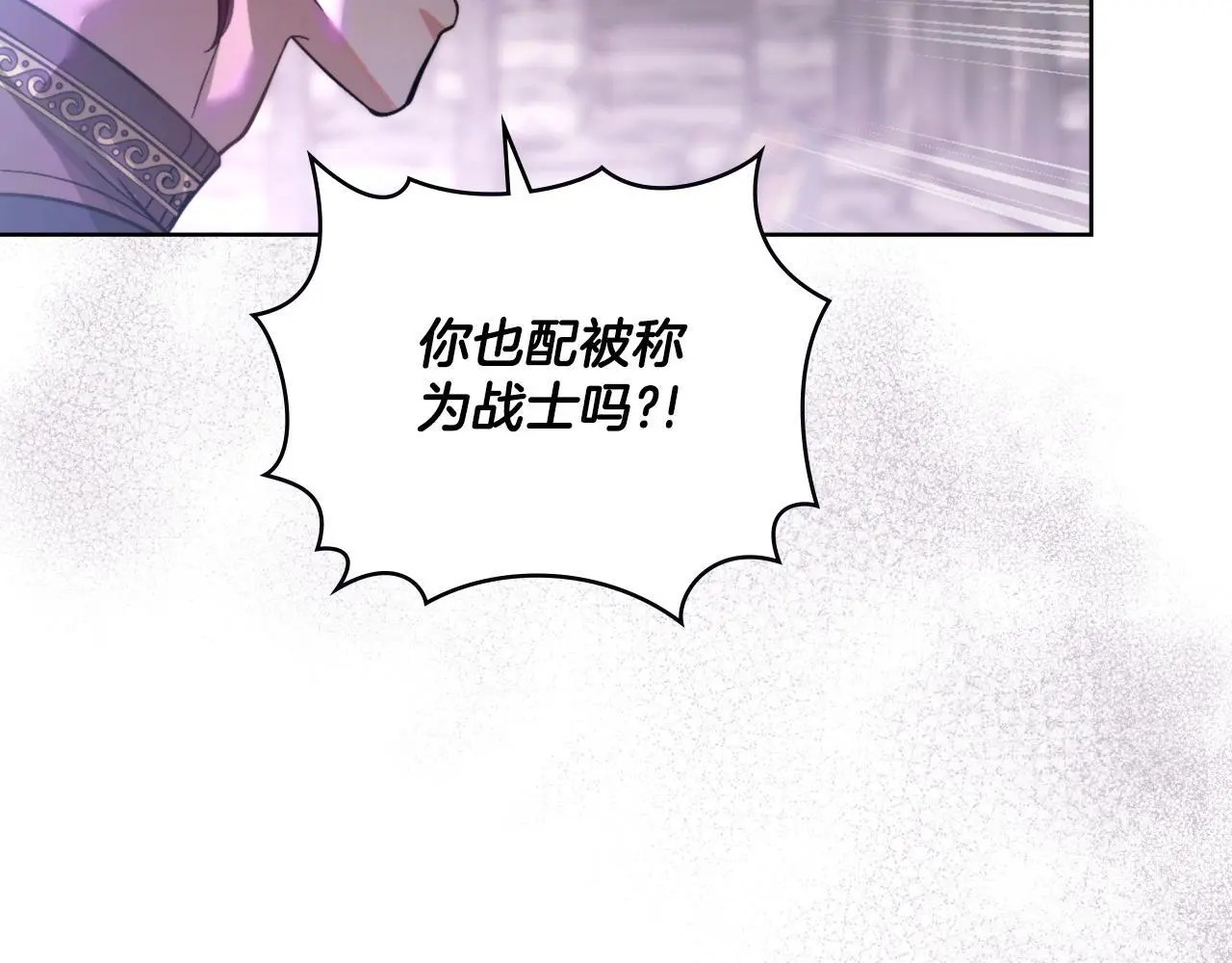 第63话 感情岌岌可危 第113页