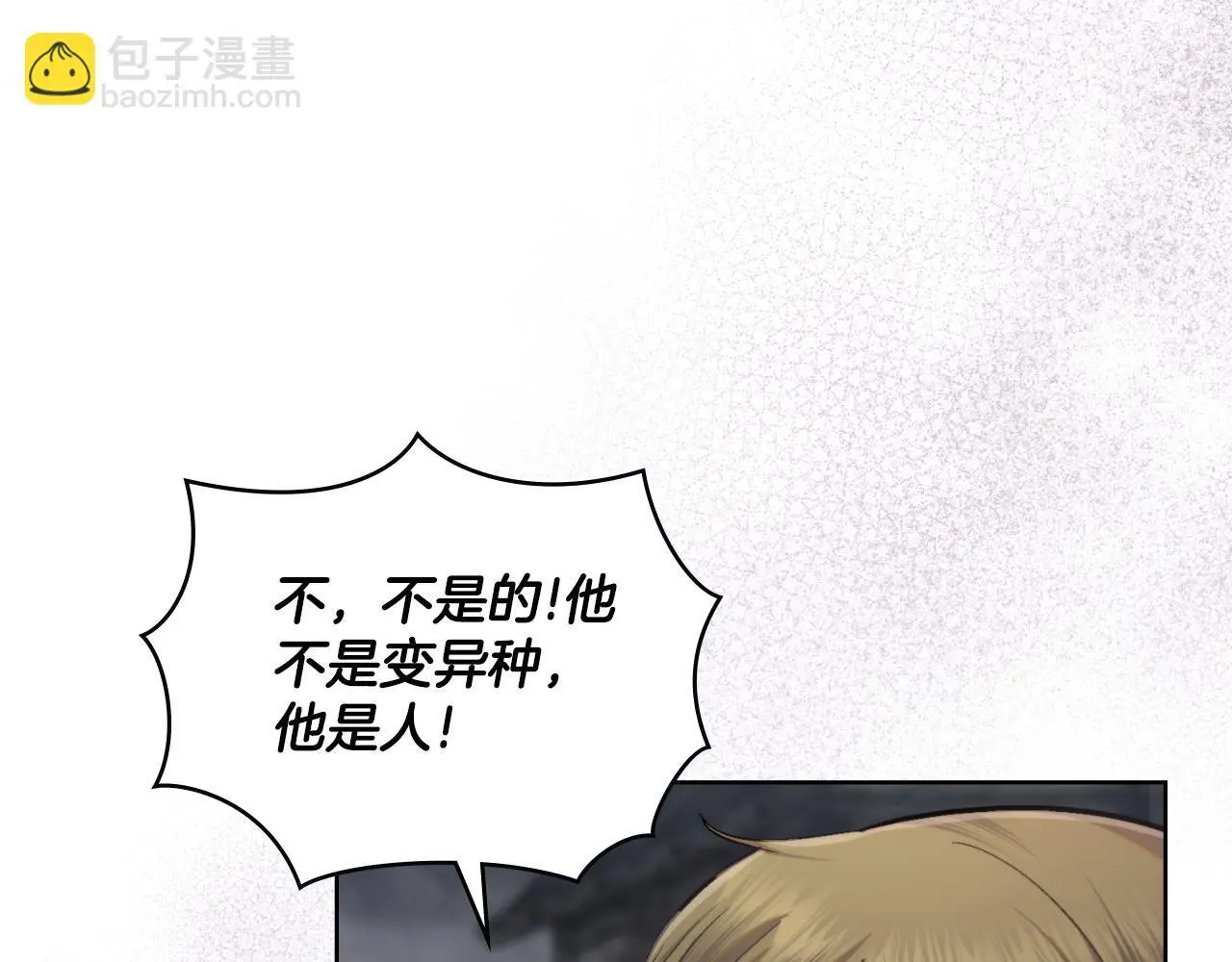 第63话 感情岌岌可危 第114页