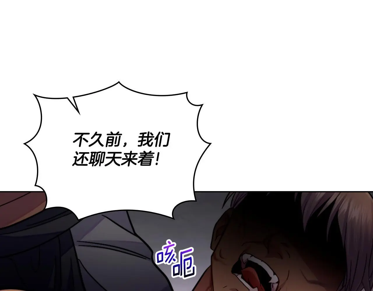 第63话 感情岌岌可危 第117页