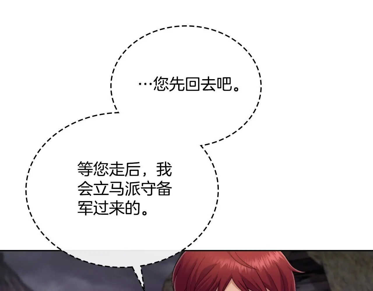 第63话 感情岌岌可危 第119页