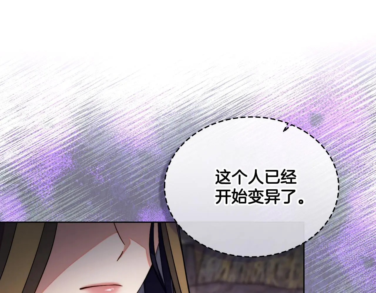 第63话 感情岌岌可危 第121页