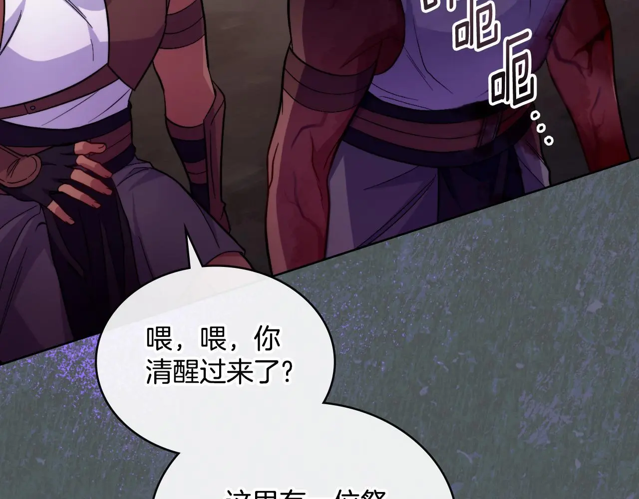 第63话 感情岌岌可危 第129页