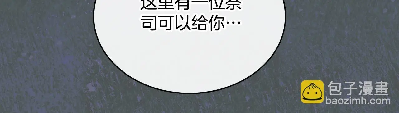 第63话 感情岌岌可危 第130页