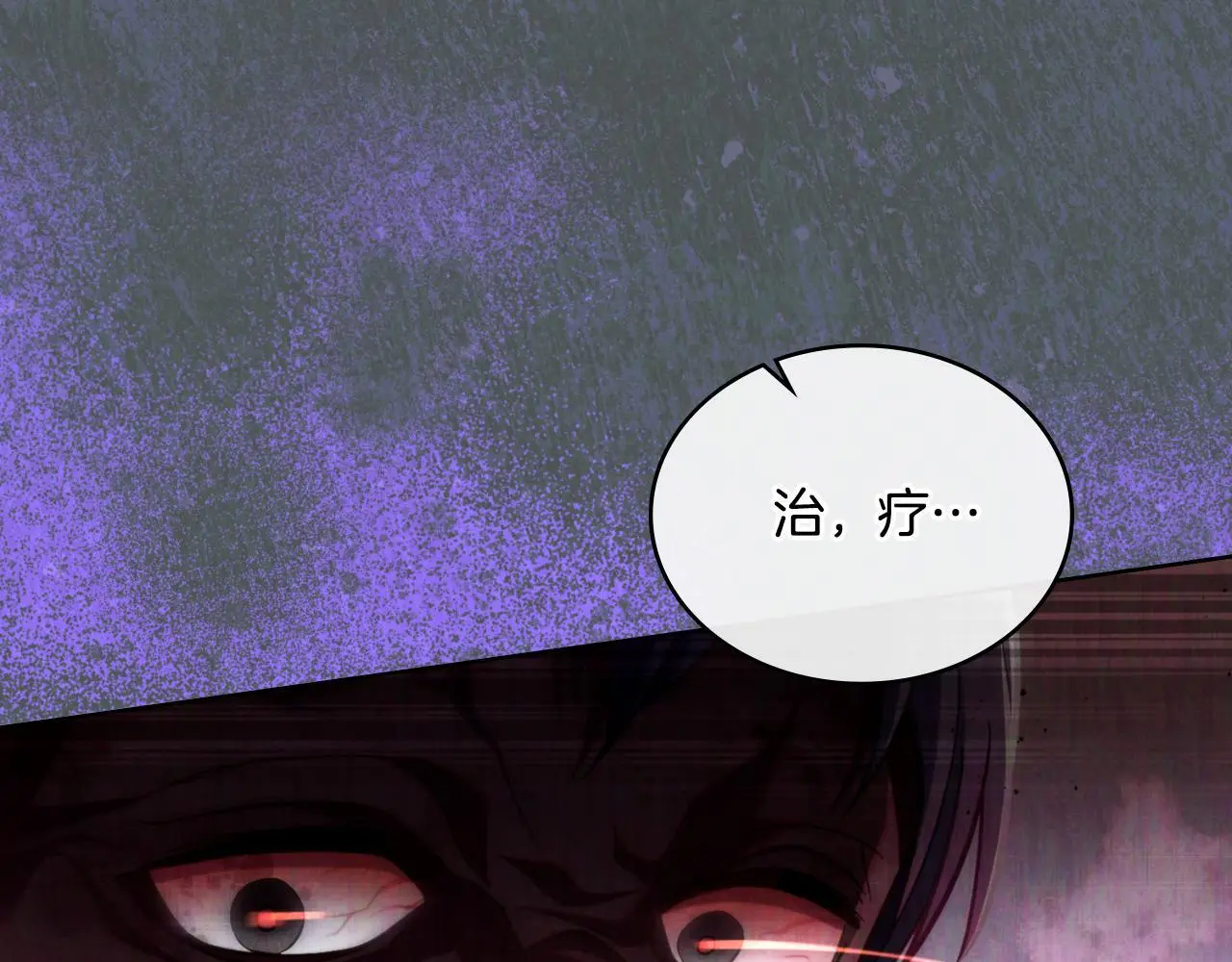 第63话 感情岌岌可危 第131页