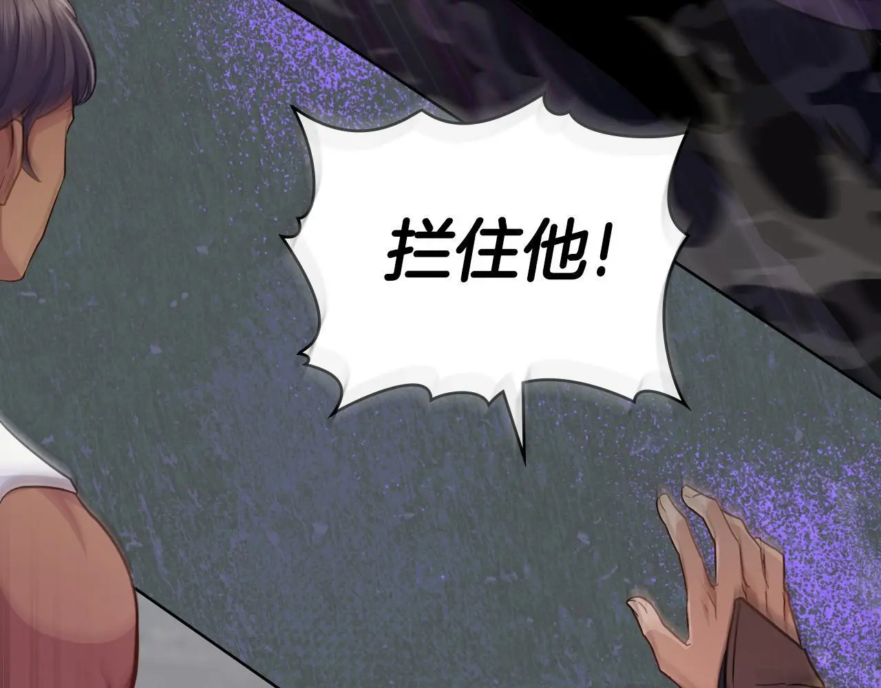 第63话 感情岌岌可危 第136页