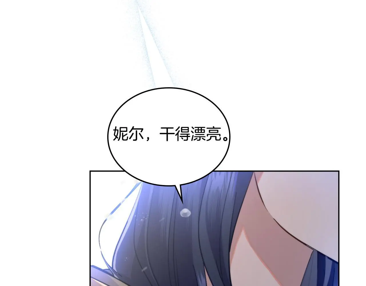 第63话 感情岌岌可危 第149页