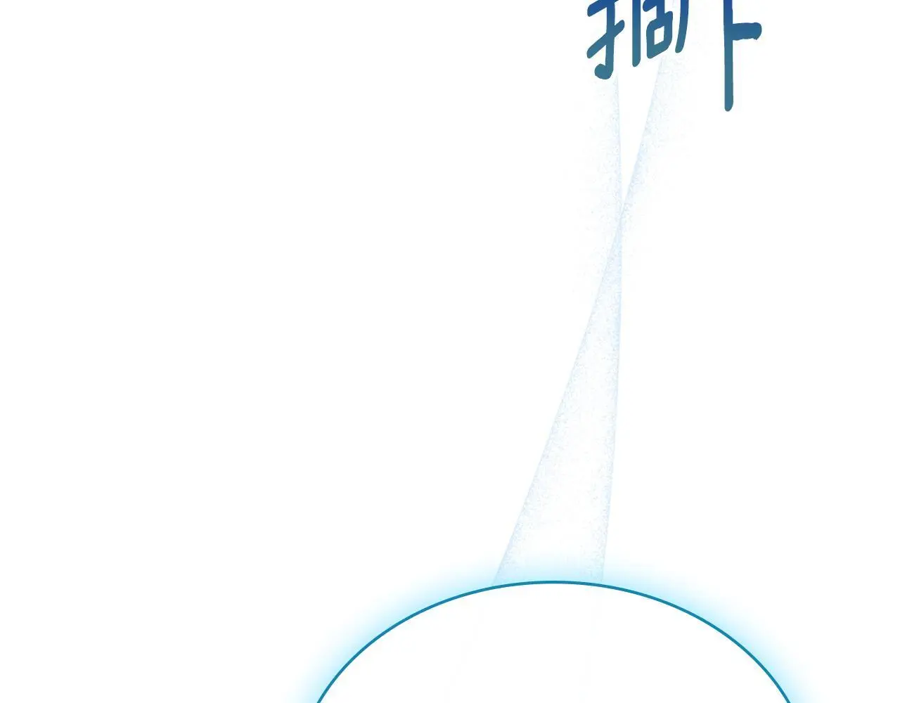 第63话 感情岌岌可危 第151页