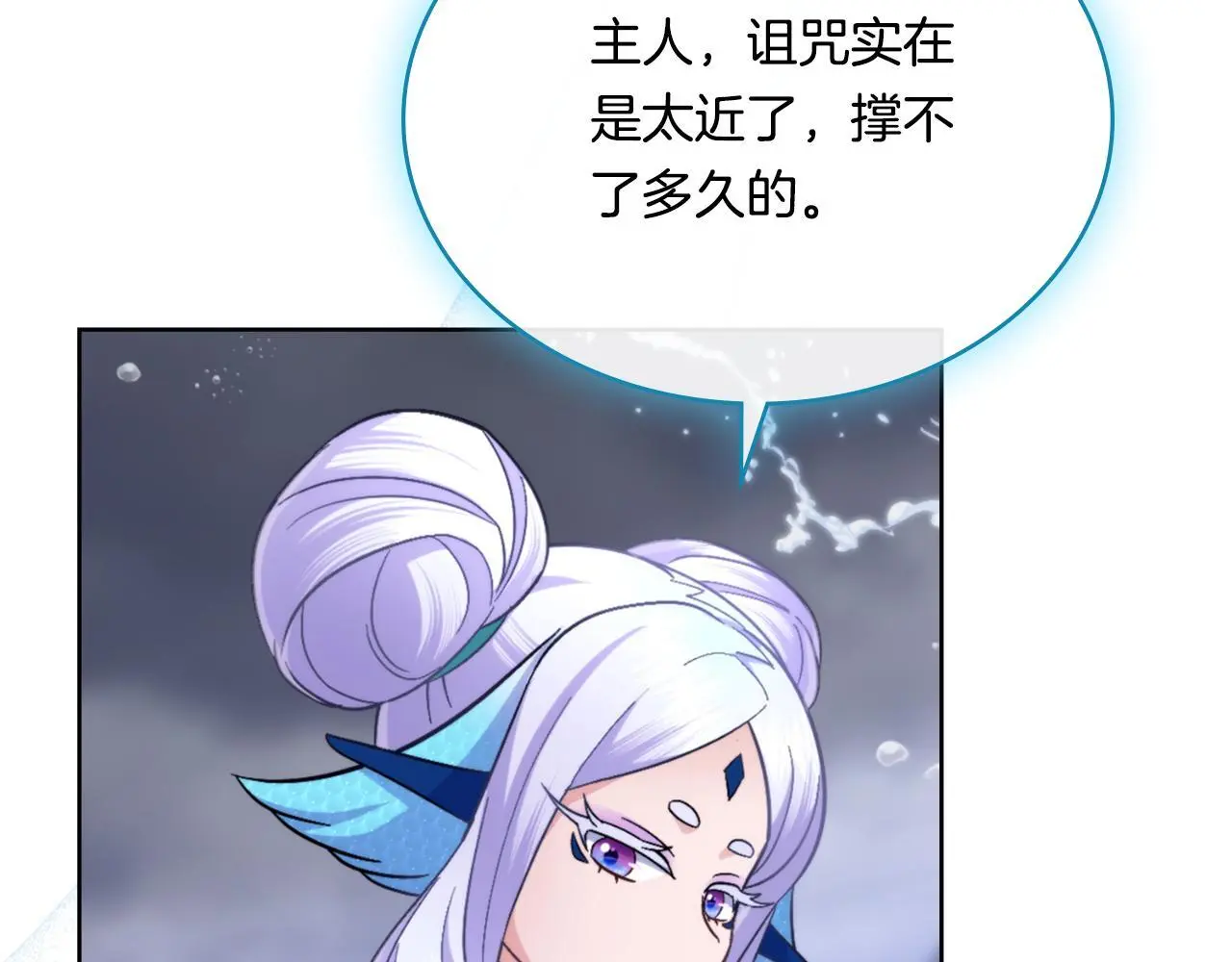 第63话 感情岌岌可危 第152页
