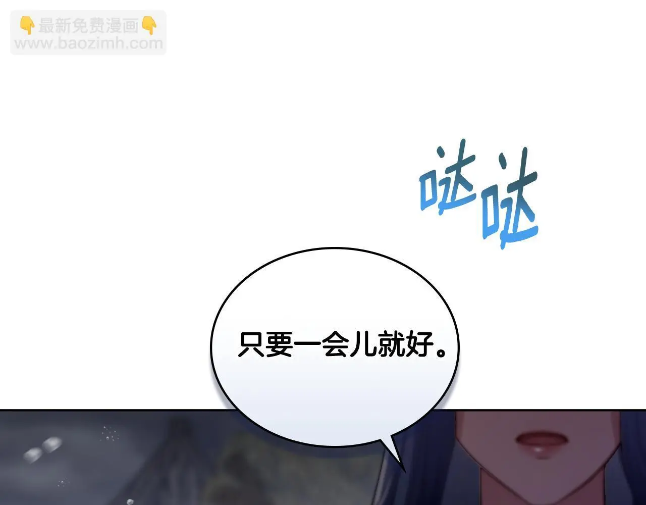 第63话 感情岌岌可危 第154页