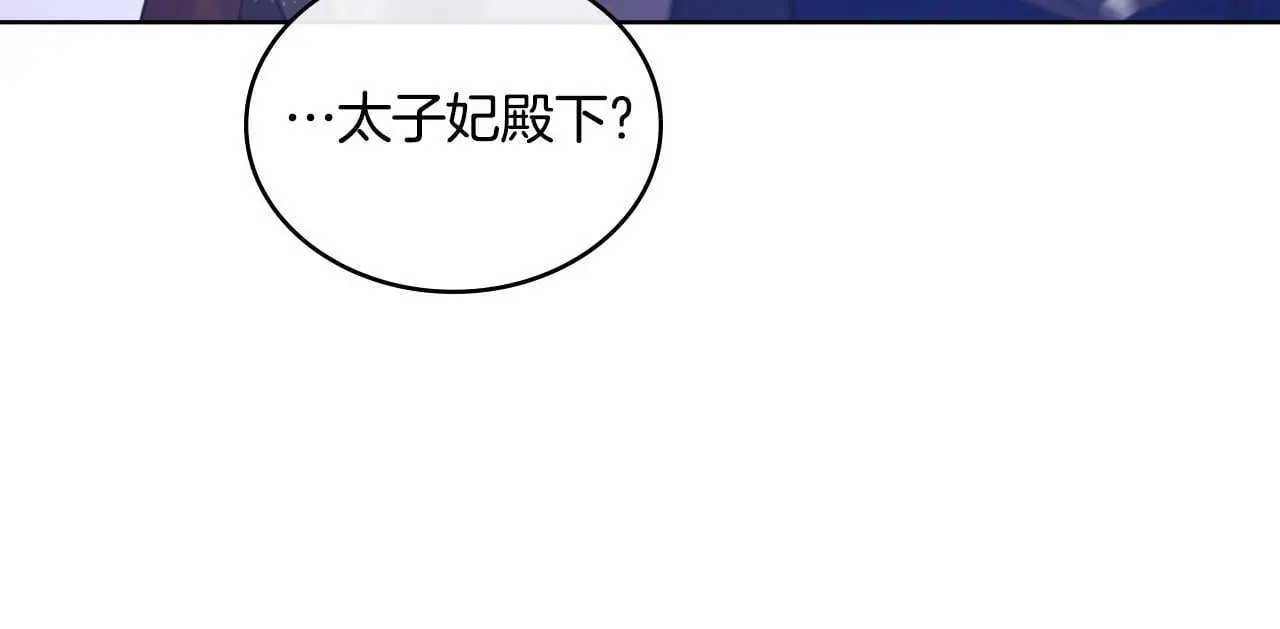 第63话 感情岌岌可危 第156页