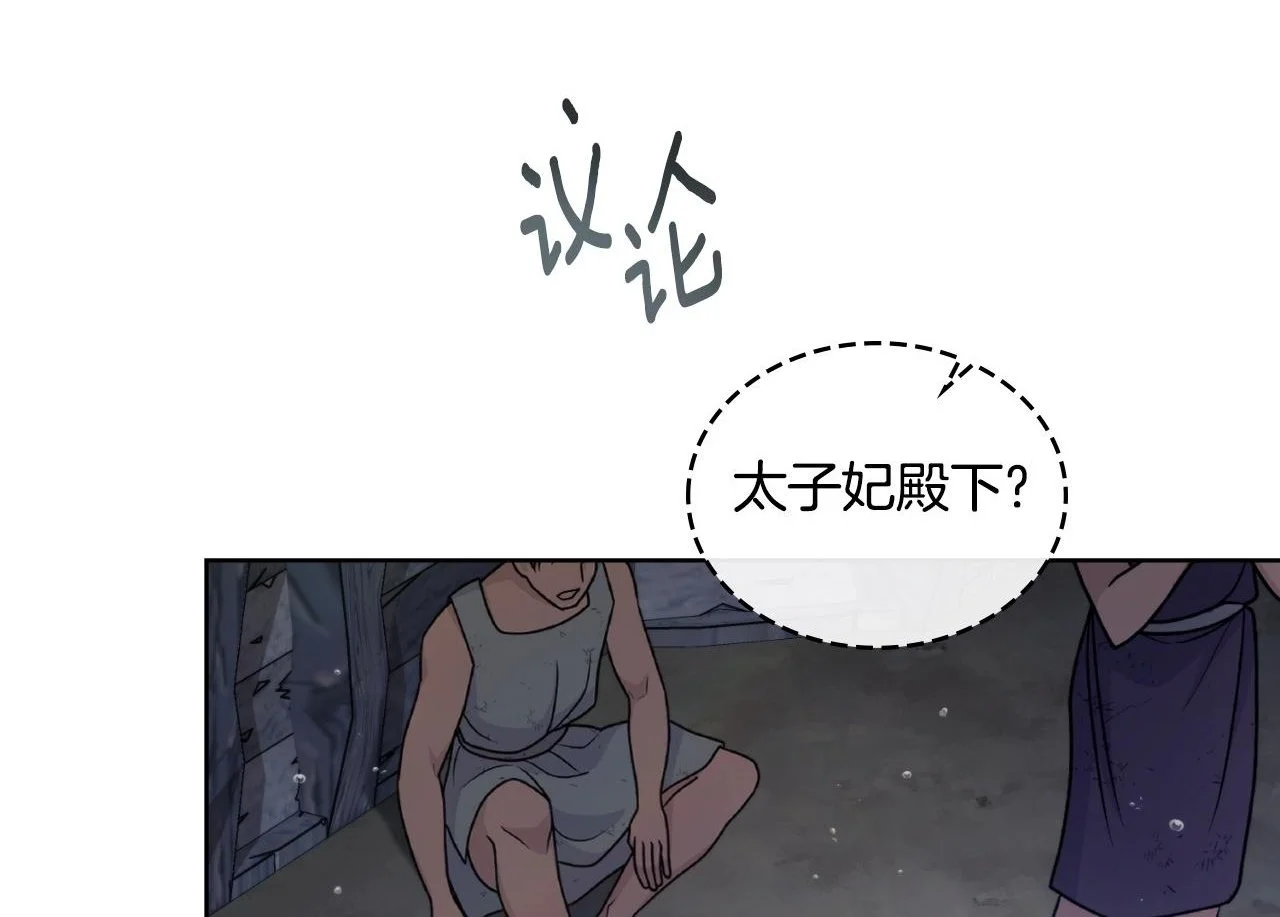 第63话 感情岌岌可危 第157页