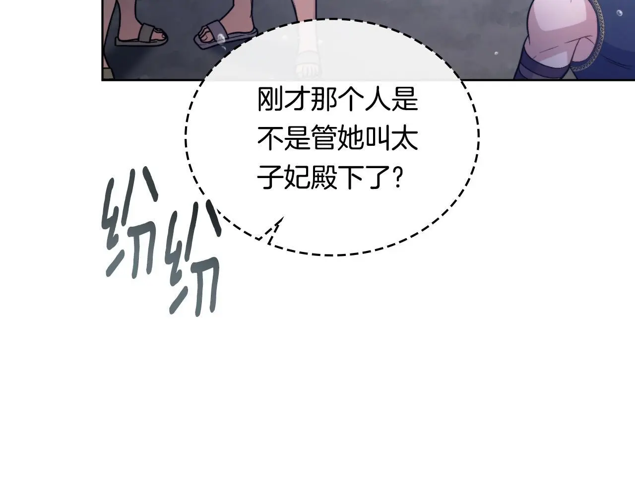 第63话 感情岌岌可危 第159页