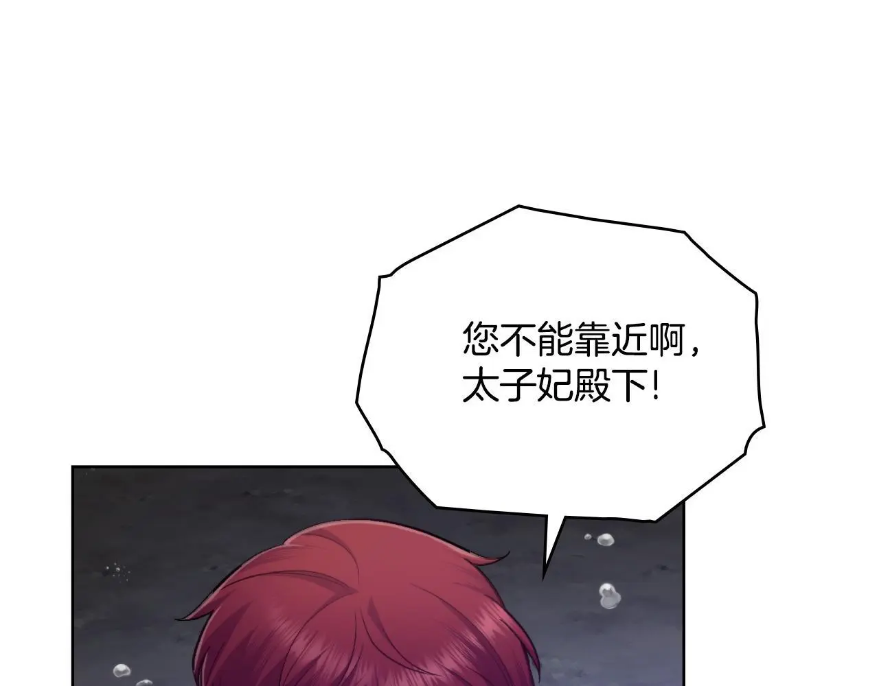 第63话 感情岌岌可危 第160页