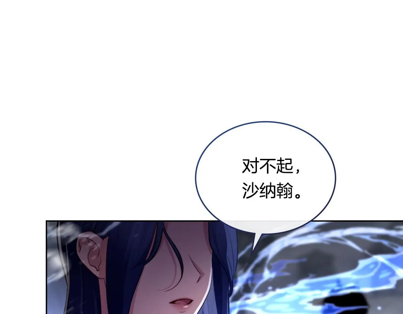 第63话 感情岌岌可危 第165页