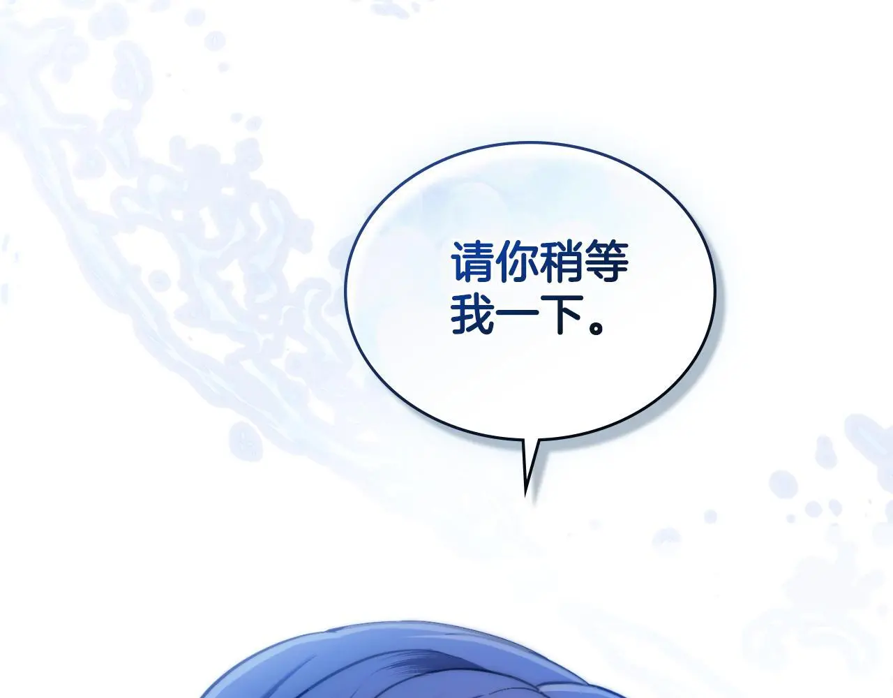 第63话 感情岌岌可危 第167页