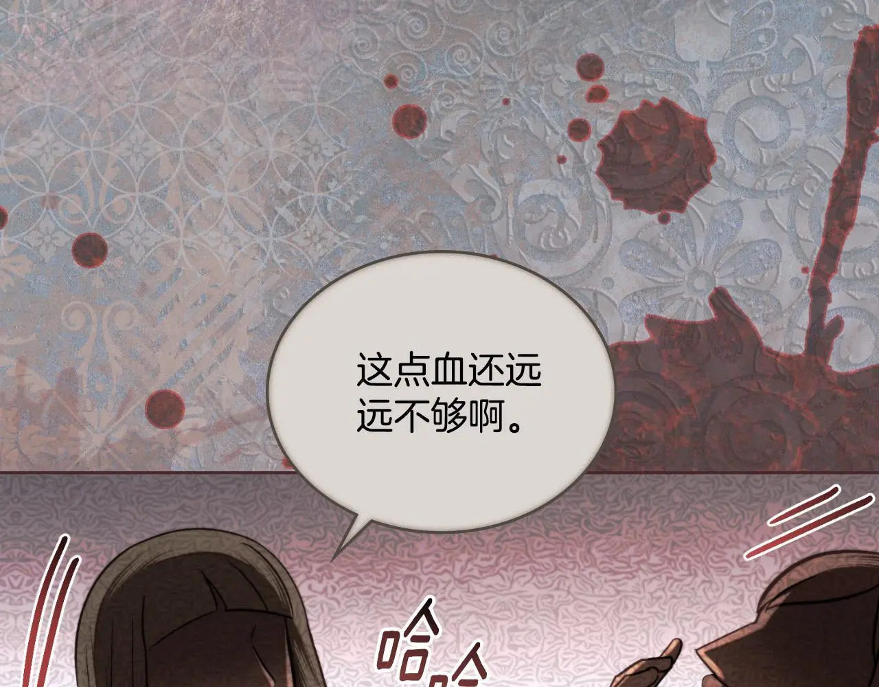 第63话 感情岌岌可危 第173页