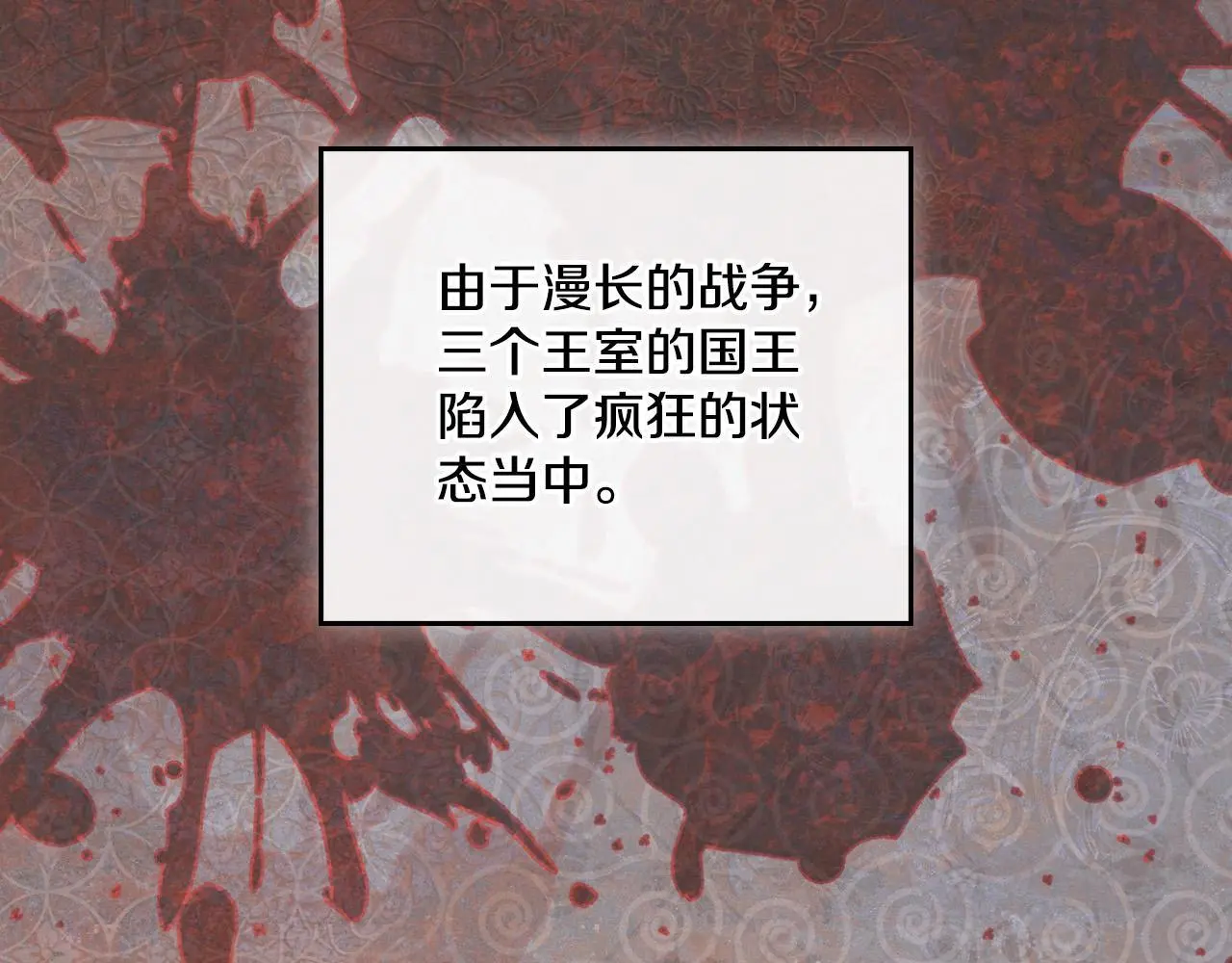 第63话 感情岌岌可危 第176页